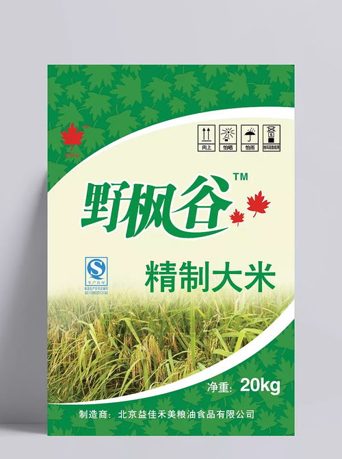 大米包裝袋圖片 安全標示,包裝設計,大米包裝袋,稻谷,廣告設計模板,花紋,線條,源文件,psd源文件,300dpi,psd,食品包裝,包裝設計,設計圖庫 從前游祚三