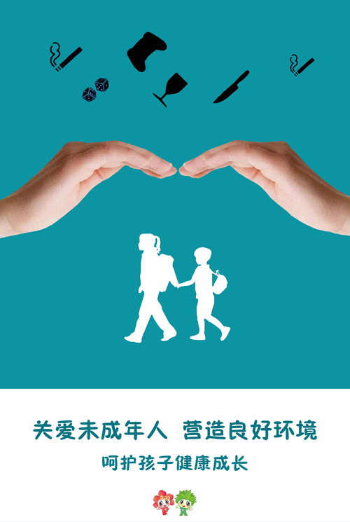 關(guān)愛(ài)未成年人健康成長(zhǎng)公益廣告