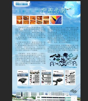 線(xiàn)材線(xiàn)纜工廠(chǎng)公司介紹海報(bào)宣傳