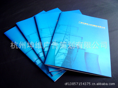 【電力畫冊(cè)設(shè)計(jì)、工程畫冊(cè)、電力公司、杭州設(shè)計(jì)、品牌畫冊(cè)設(shè)計(jì)】?jī)r(jià)格,廠家,圖片,圖片畫冊(cè),杭州坤維廣告策劃-