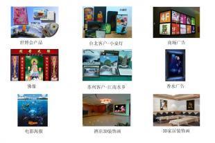 提供uv 3D印刷膠片、3D立體印刷、3D印刷加工價格 廠家 訂制_世界工廠網