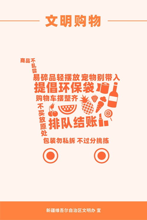 大美新疆 文明同行系列公益廣告作品展