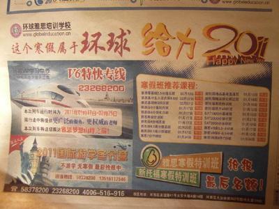 雅思托福考試招生廣告_雅思托福考試招生廣告供貨商_供應(yīng)雅思托福考試招生廣告_雅思托福考試招生廣告價格_天津市陽光陸億廣告策劃傳播