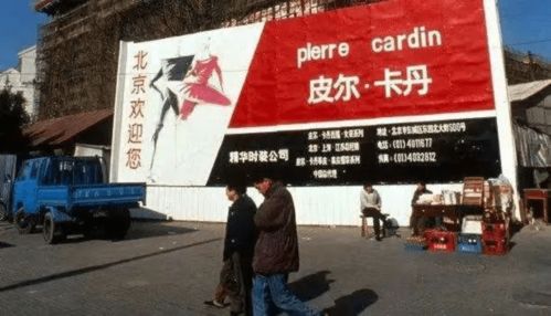 時尚泰斗皮爾卡丹逝世 創(chuàng)新先驅(qū),精神永存