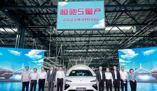 恒馳5啟動交付，許家印的“造車夢”在天津邁向現(xiàn)實(shí)