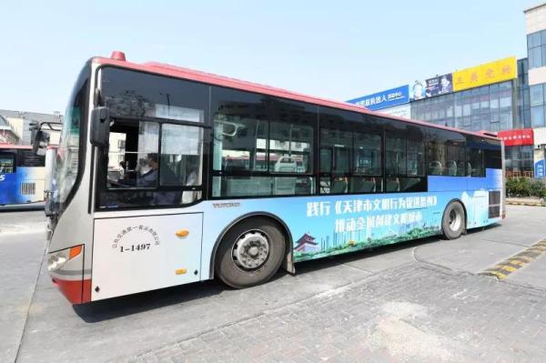 公交公益廣告引市民關(guān)注，天津文明新風(fēng)尚浸潤城市脈搏